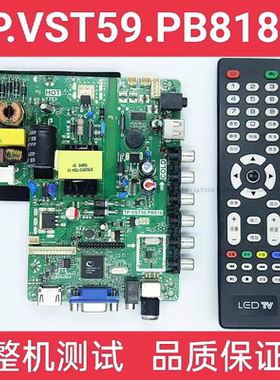 夏新ZF-32E/32H5 LE-8822A LED32HD320 TP.VST59.PB819 PB818主板