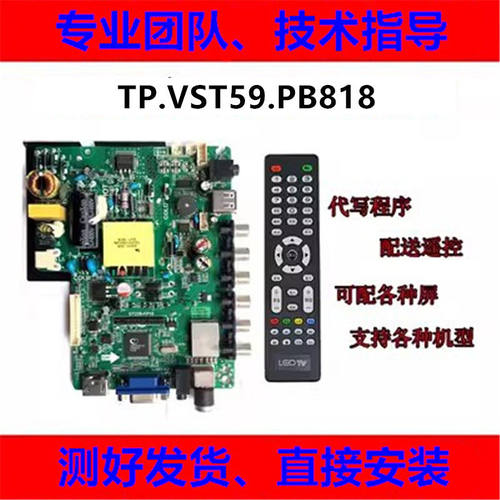 全新 夏新 3218D/LED32T6/H32A /LE22A主板 TP.VST59.PB818/PB819