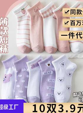 袜子女短袜春夏天棉袜防臭中筒春秋季薄款短袜女生船袜诸暨长袜