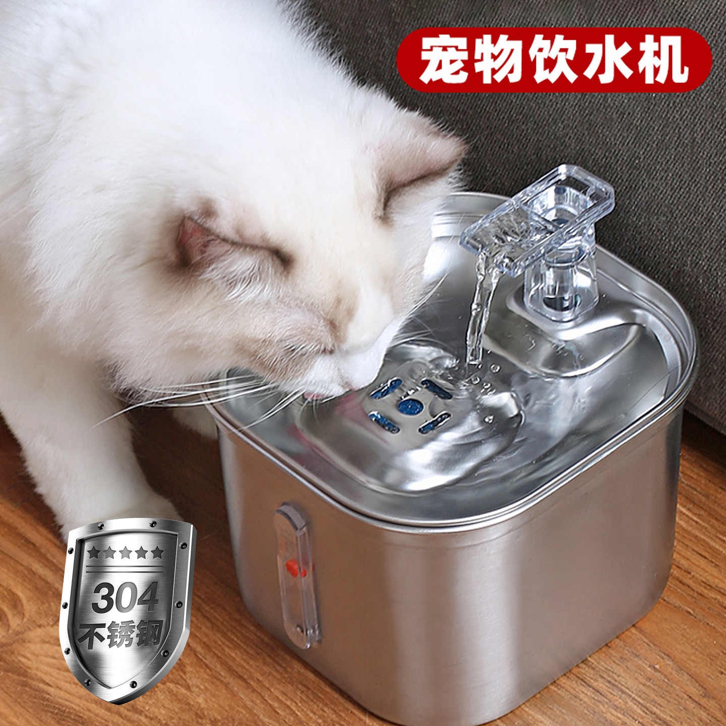 宠物饮水机304不锈钢自动上水循环过滤水碗狗喝水自动喂水猫喷泉