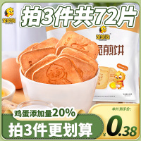 笨笨狗大礼包饼干网红零食小吃有什么区别?