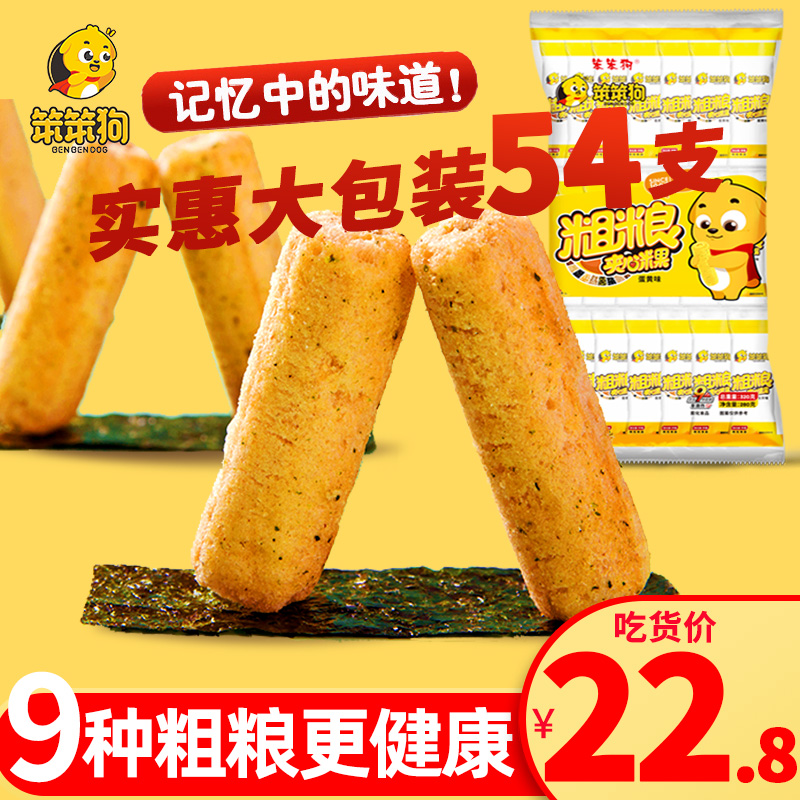 3笨笨狗粗粮夹心米果卷能量棒宿舍耐吃零食小吃休闲食品整箱大礼包