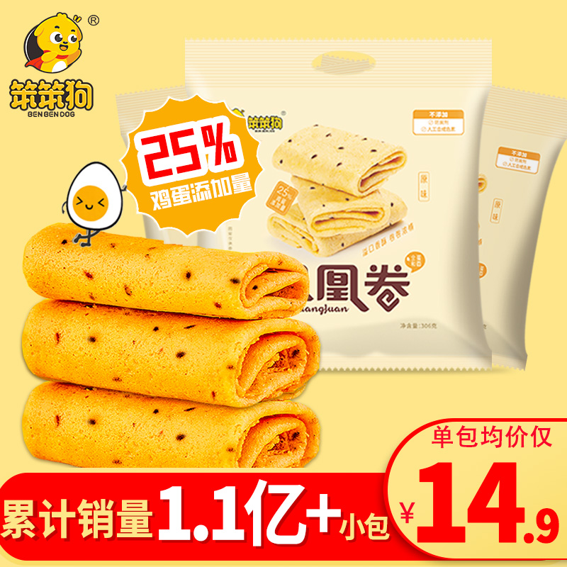 笨笨狗凤凰卷鸡蛋卷饼干整箱大礼包