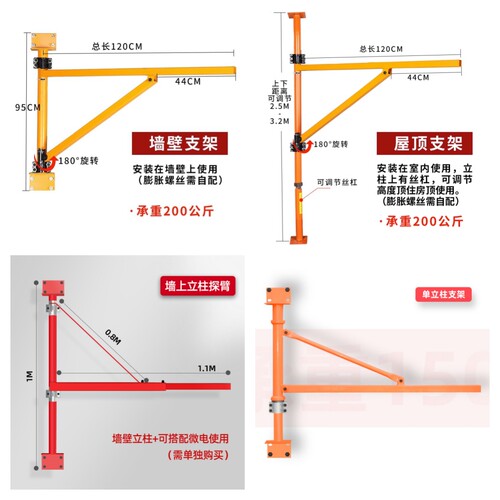 吊机架子大全家用装修壁挂式