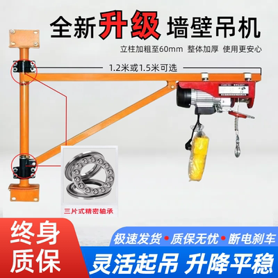 微型电动葫芦220V家用吊机小型提升机卷扬机装修起重墙壁支架