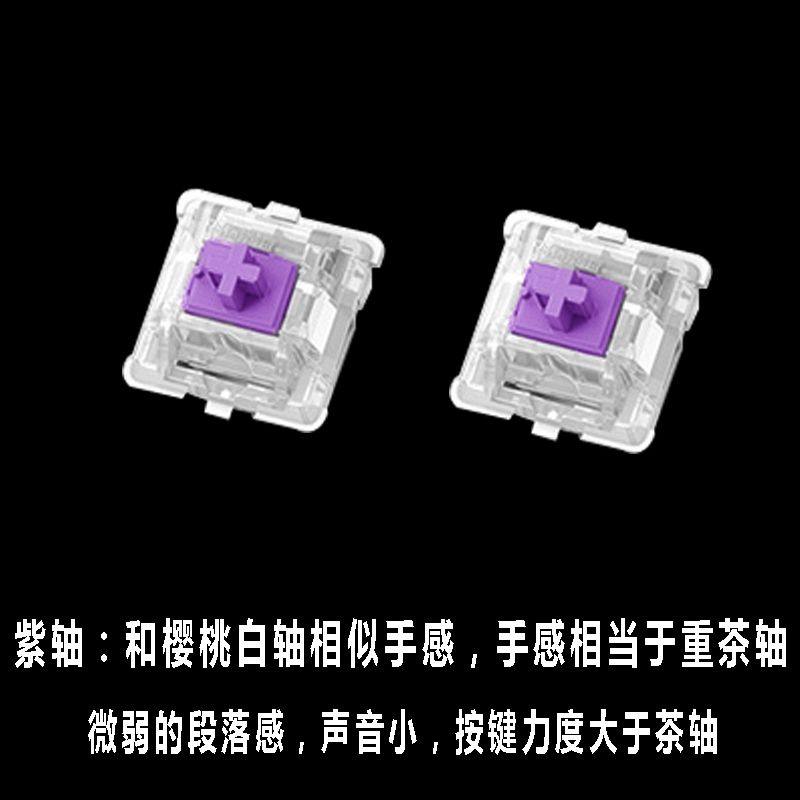 自主拔轴音轴开关黑青茶机械同款轴轴热轴插键盘抖轴轴ciy红换体|msdalam kategori Perkakasan komputer/monitor/Komputer Zhou Bian, papan kekunci - dari Buy2taobao.com untuk memberikan perkhidmatan ejen Taobao profesional membeli