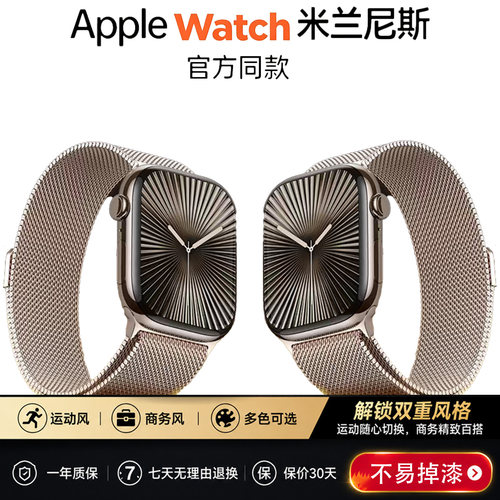 磁吸米兰尼斯表带苹果全系通用