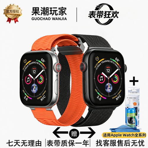 适用苹果手表全系柔软透气亲肤