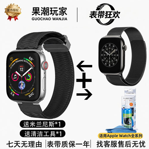 适用苹果手表全系柔软透气亲肤
