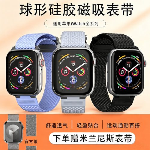 适用于苹果手表全系舒适牢靠