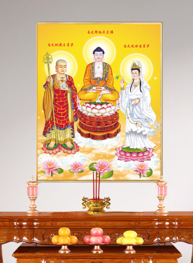 娑婆三圣画像挂画释迦牟尼佛地藏王观世音菩萨佛像佛堂供奉裱框画