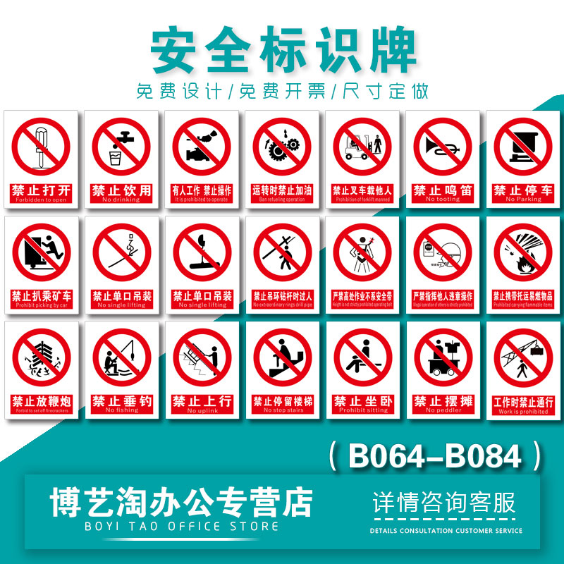 车载摆摊标志警告牌消防安全