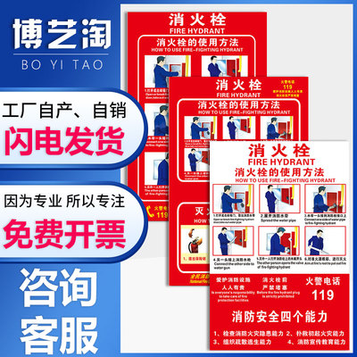 灭火器使用方法标识牌检查卡
