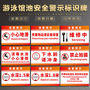 游泳馆池安全警示标识牌 泳池内不准严禁止吸烟打闹蹦跳喧哗潜深浅跳水区小心滑倒地滑男女淋浴间温馨提示牌