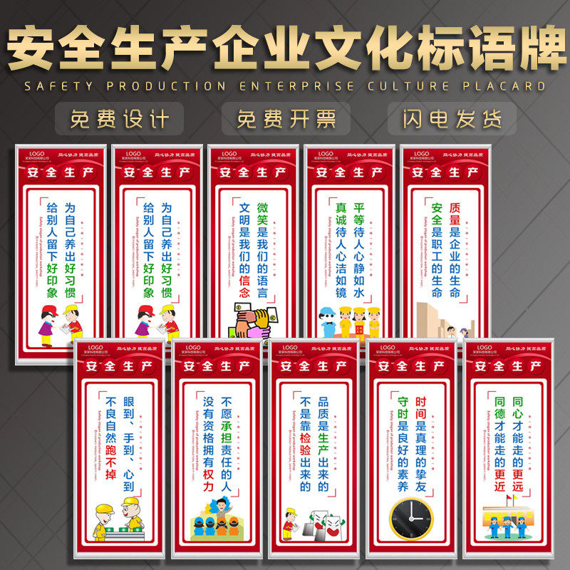 文化标语牌 安全生产月车间办公室仓库消防品质质量立柱上墙口号管理