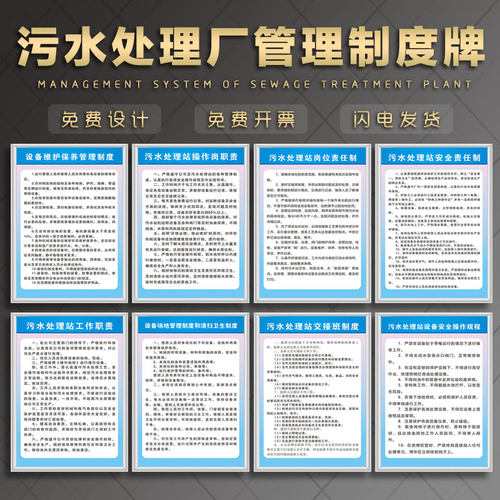维护保养饮用水安全生产处理厂