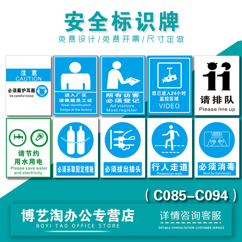 节约用水排队消防警示牌