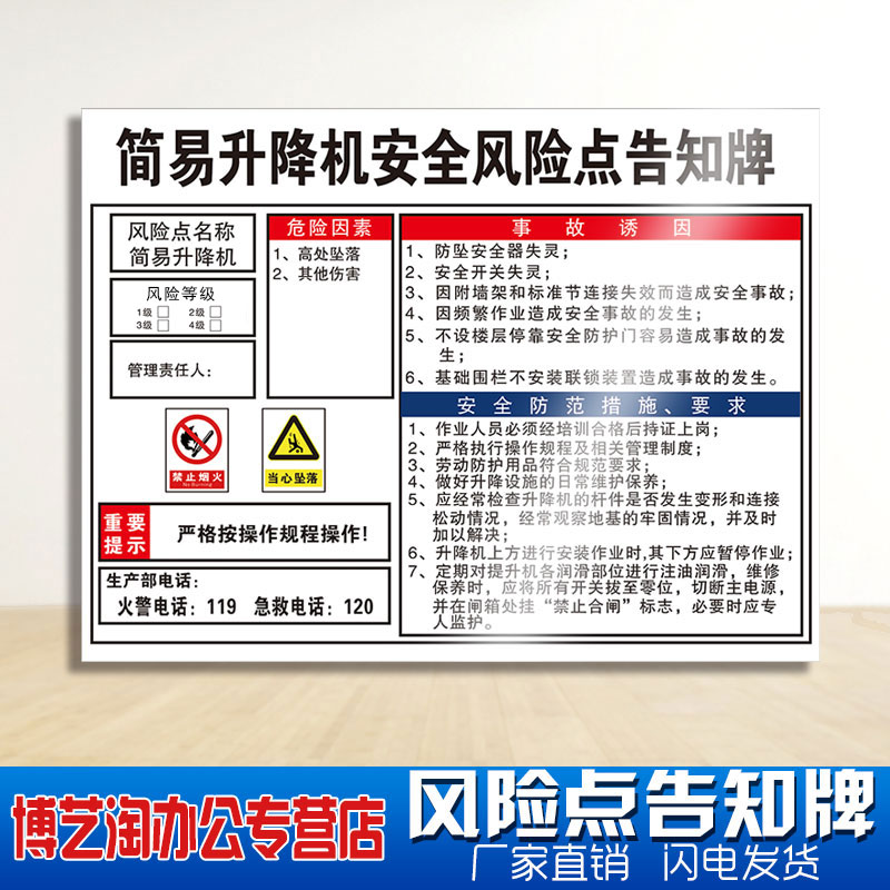 机械吊机丝印环保伤害注塑叉冲铣钻床行车岗位警危险源提示标识卡定做
