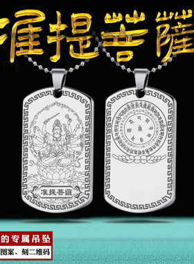 准提菩萨吊坠准提佛母佛像牌