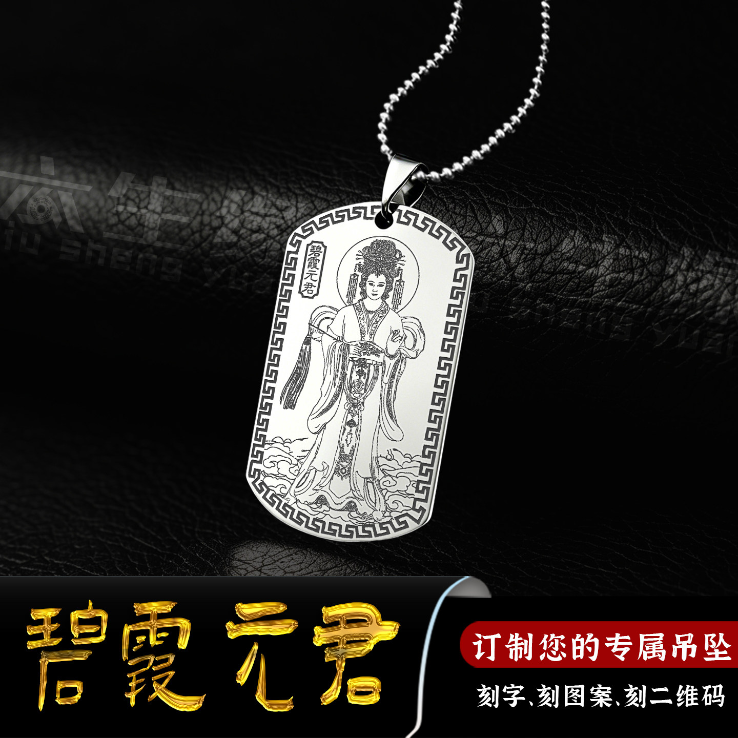 碧霞元君吊坠泰山奶奶神像挂件