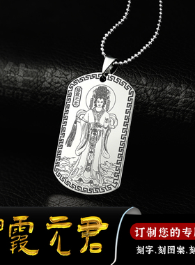 碧霞元君吊坠泰山奶奶神像挂件