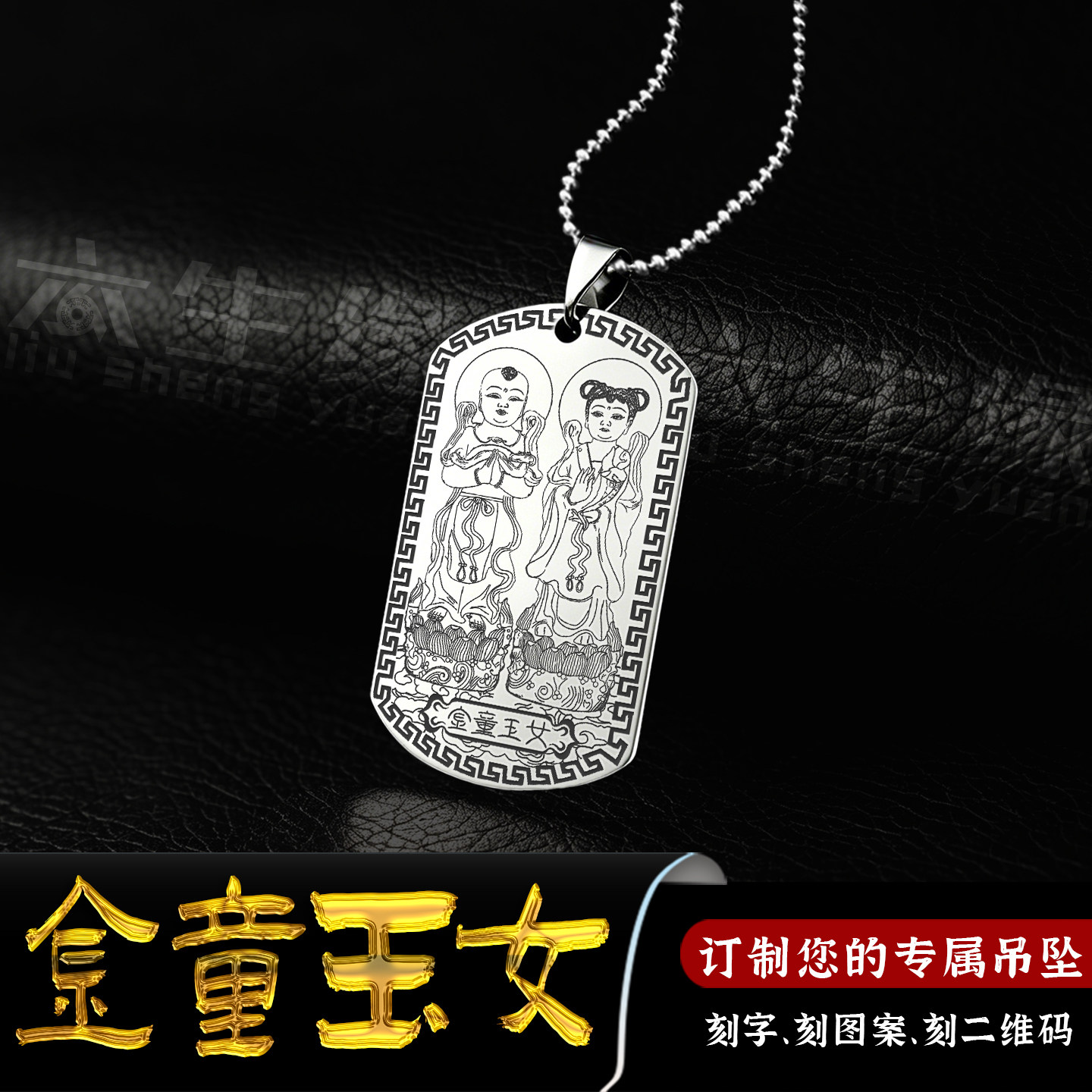 金童玉女吊坠善财童子龙女挂件