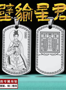 北方壁㺄星君吊坠壁水貐挂件壁宿