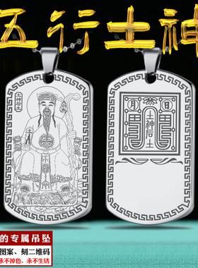 五行土神吊坠土卦坤为地缺土补土