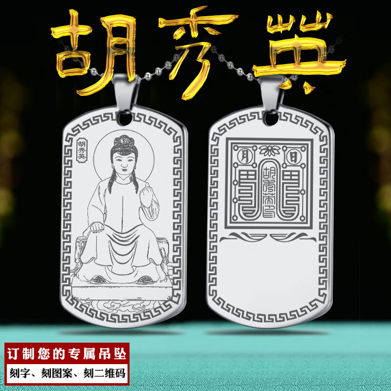 胡秀英吊坠胡家姑娘九妹挂件