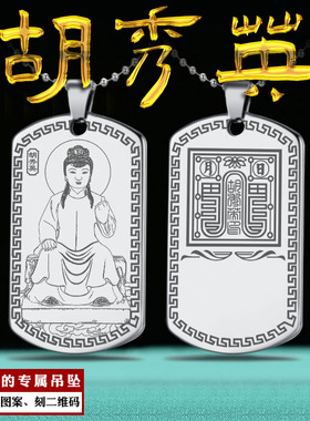 胡秀英吊坠胡家姑娘九妹挂件