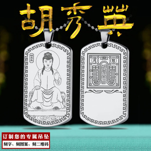 胡秀英吊坠胡家姑娘九妹挂件东北保家神像吊牌男女款平安项链定制