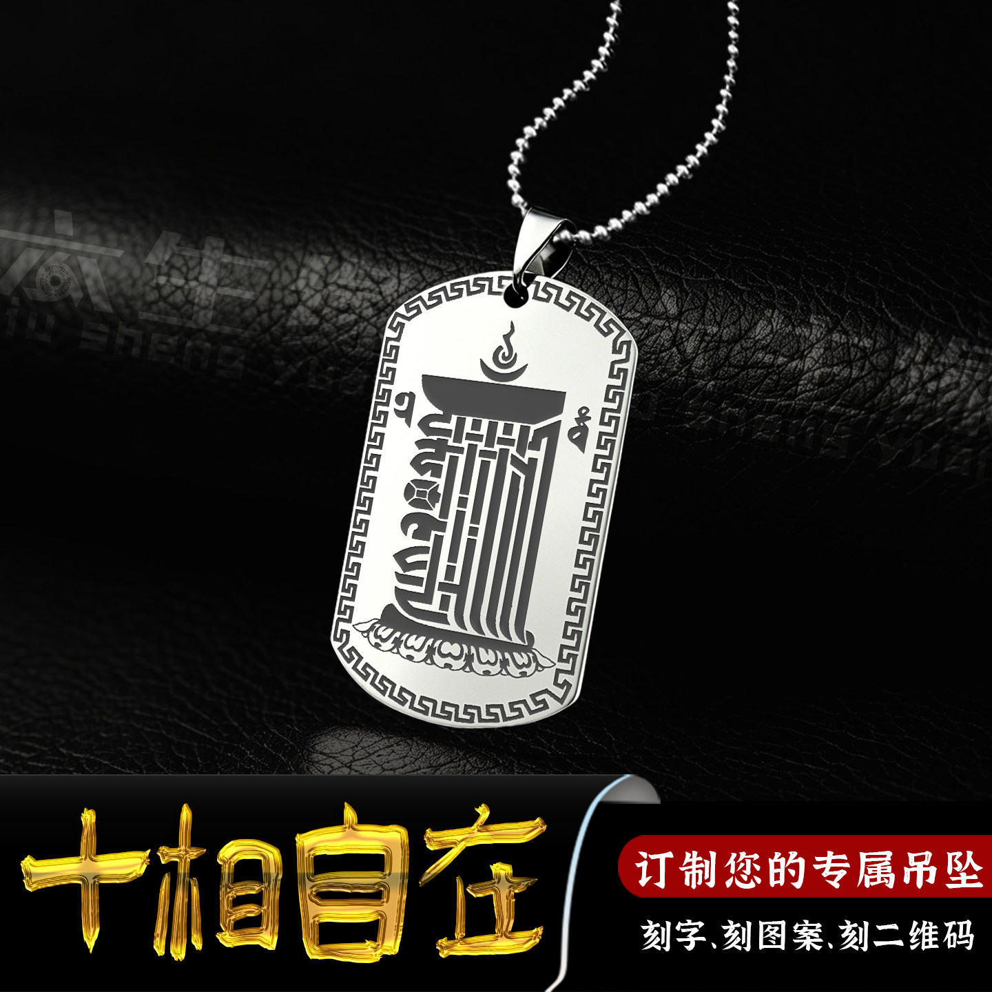 藏传密宗佛牌十相自在吊坠挂件