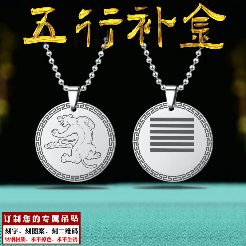 五行缺金补金乾为天卦吊坠白虎挂件本命卦金卦八字喜金男女款项链