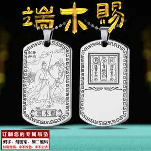 西南财神子贡吊坠九路财神爷项链端木赐挂坠儒商始祖男女士款挂件