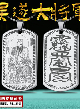 吴遂大将军吊坠2025年乙巳太岁