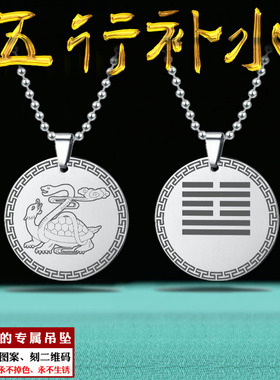 五行缺水补水水泽节卦玄武吊坠