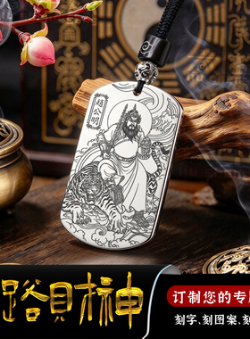 赵公明黑虎玄坛赵元帅武财神吊坠