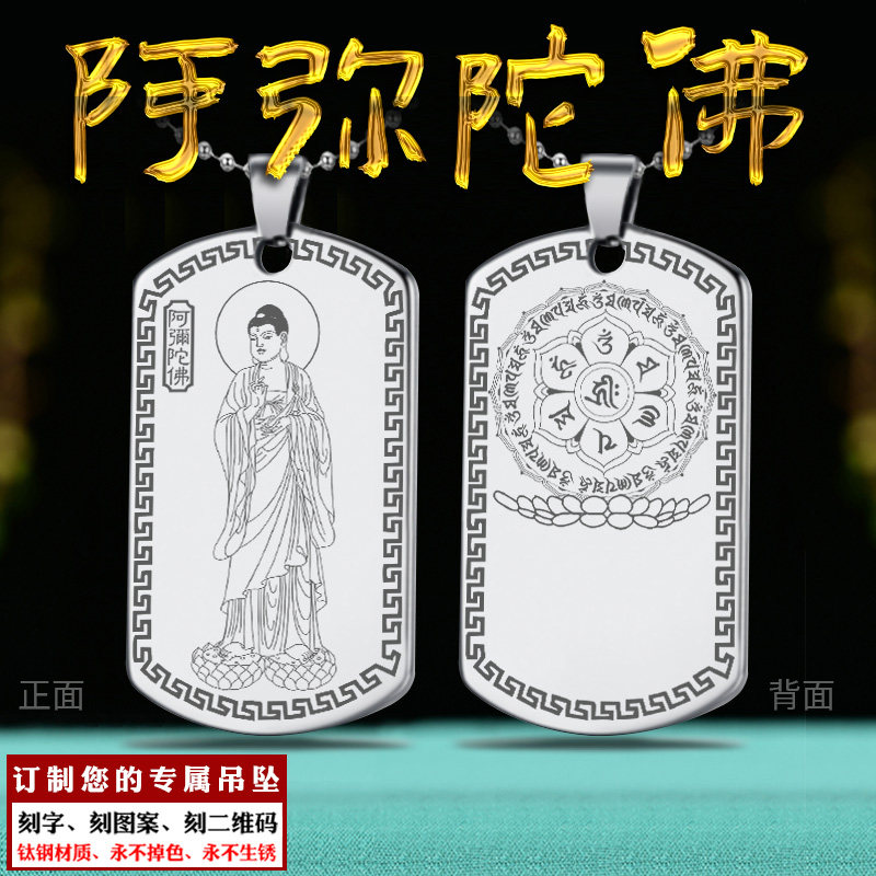 阿弥陀佛吊坠三宝佛项链药师佛