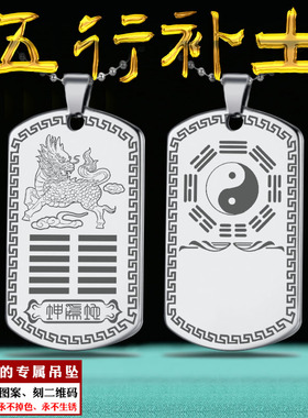 五行缺土补土坤为地卦吊坠