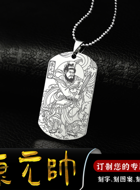 康元帅吊坠雷部康天君康护法挂件