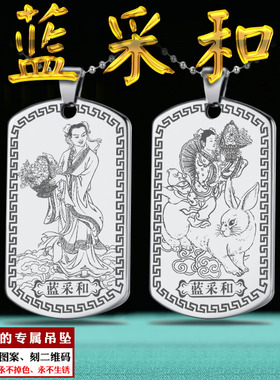 蓝采和吊坠八仙人物神像项链男女