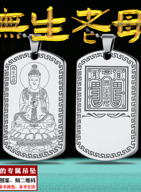 无生老母吊坠无极老母神像挂件