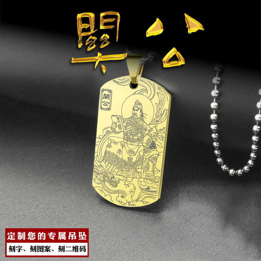 文关公吊坠武财神关羽神像挂件关二爷挂坠关帝圣君男女款项链定制