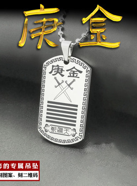 庚金吊坠五行缺金挂件乾为天项坠