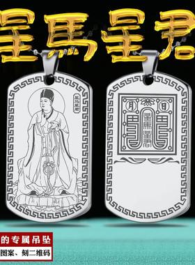 南方星马星君吊坠星日马挂件星宿