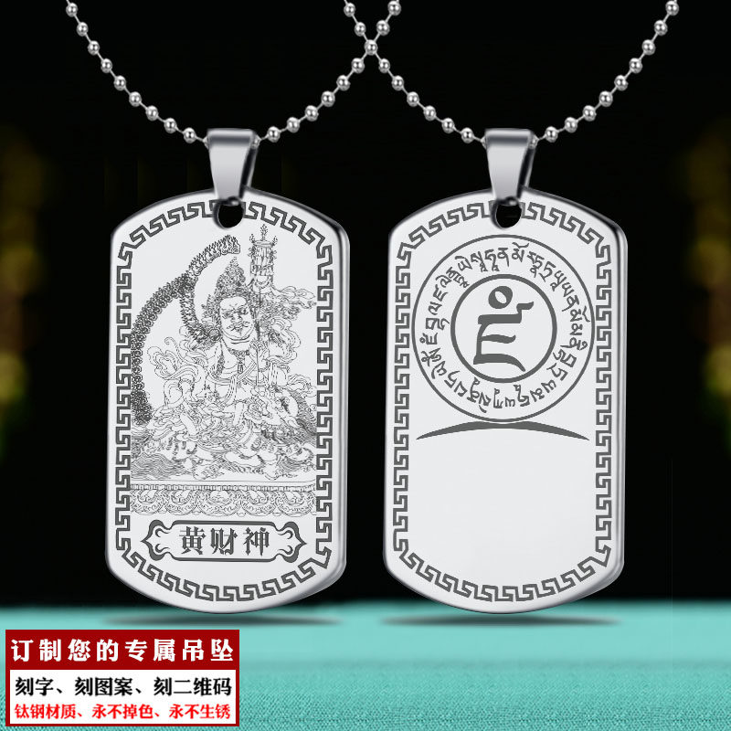 黄财神吊坠黄财神心咒刻字项链