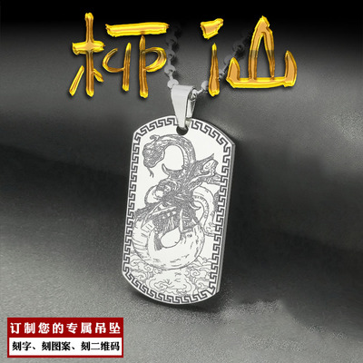 东北五大仙家十二生肖蛇柳家吊坠
