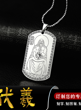 伏羲吊坠八卦祖师项链始祖挂件