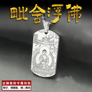 項(xiàng)鏈定制 毗舍浮佛吊墜過(guò)去七佛掛墜毗舍浮如來(lái)佛像吊牌掛件男女款