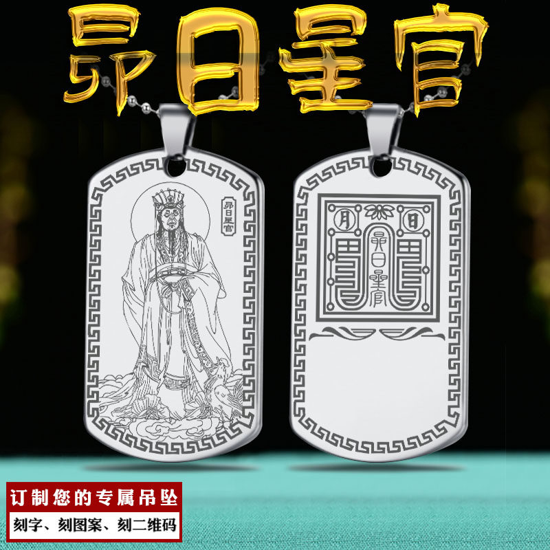 昴日星官吊坠公鸡星君神像牌挂件